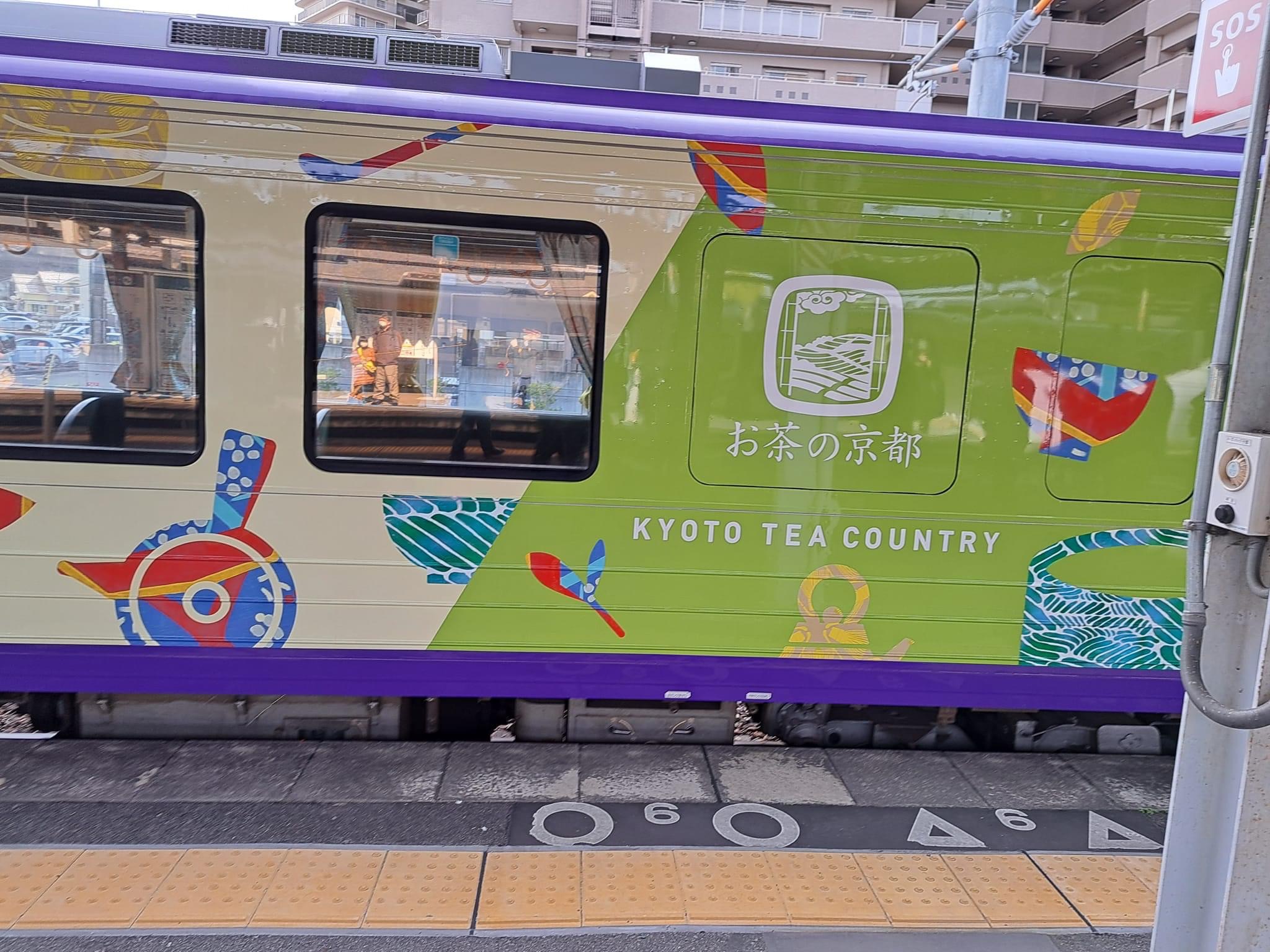 でんしゃ？でん茶？