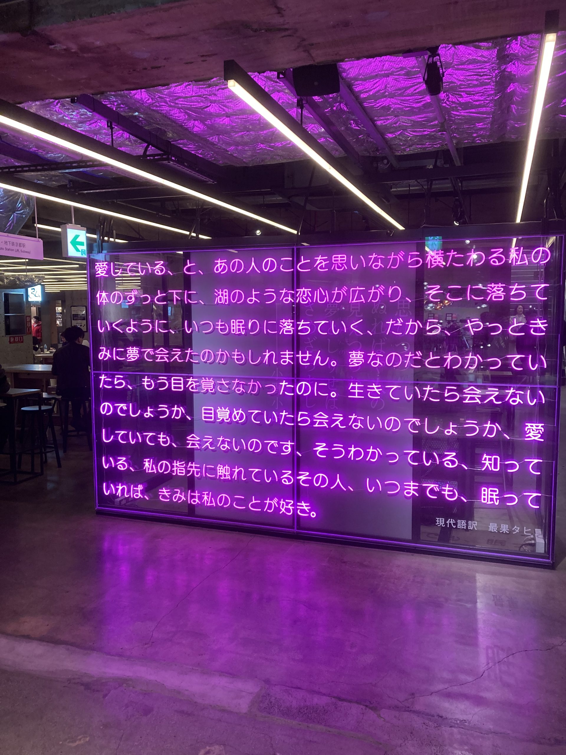 ネオン？