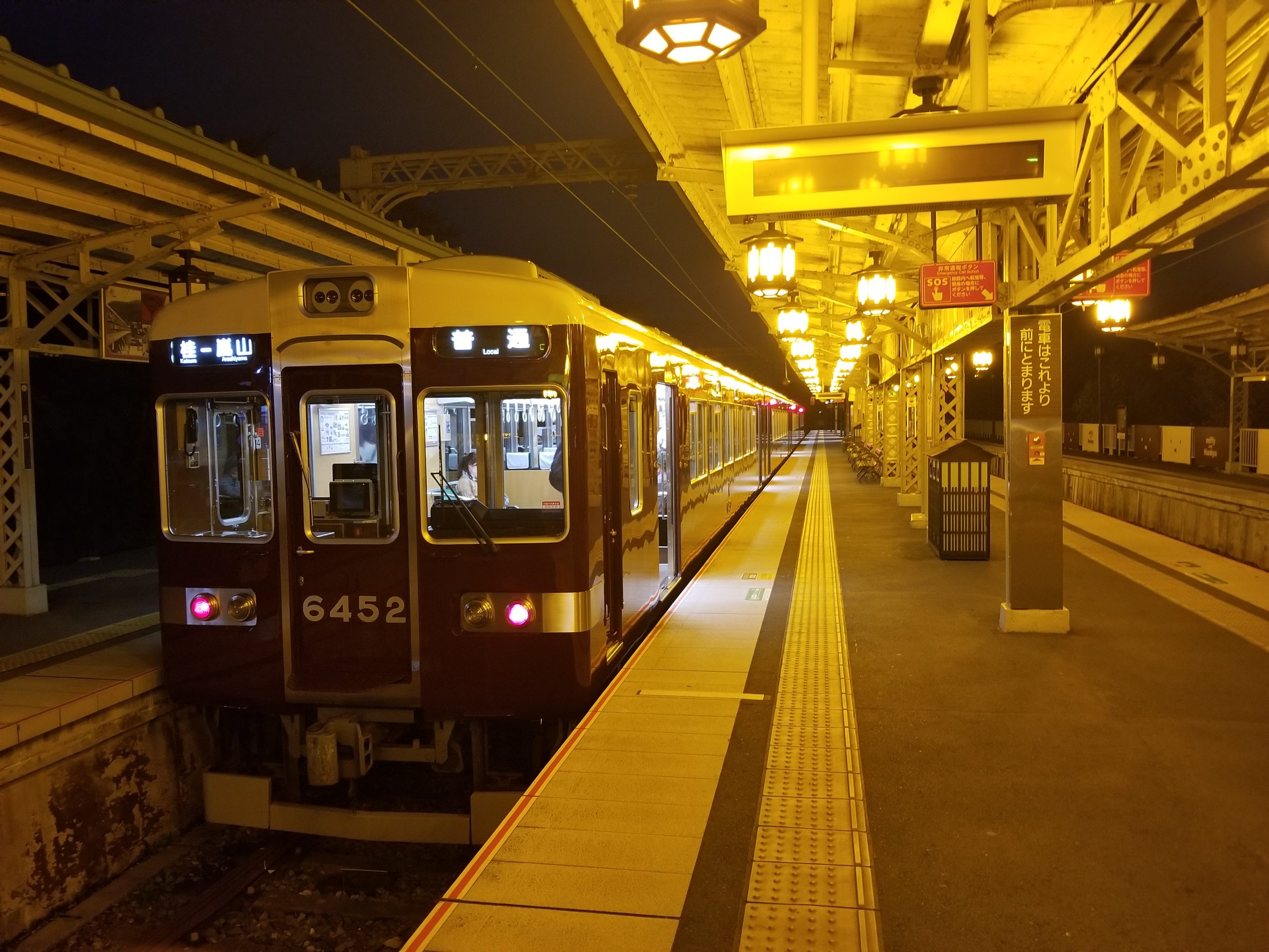 安全運転終了